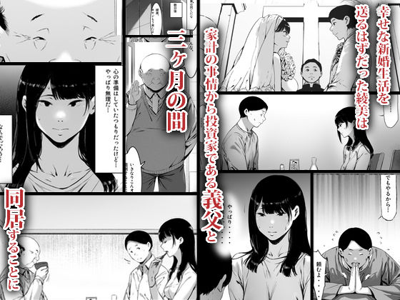 義父と同居することになった 画像 1
