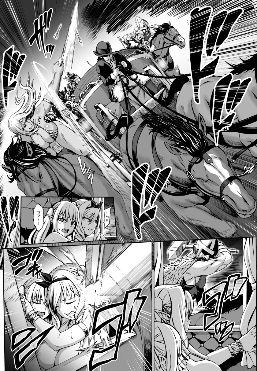 豊穣の隷属エルフ7 画像 1