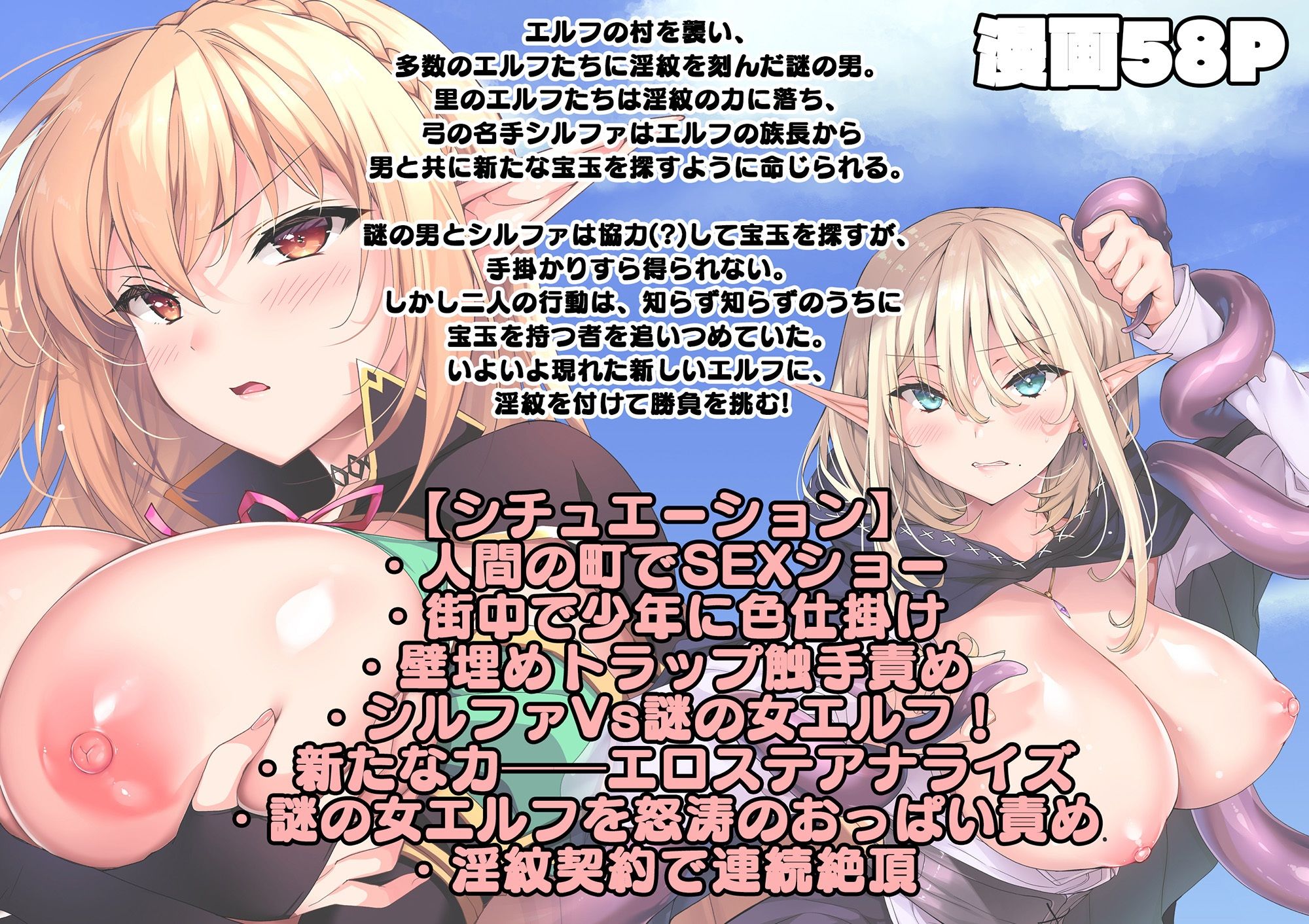 エルフに淫紋を付ける本 LEVEL:6 画像 8