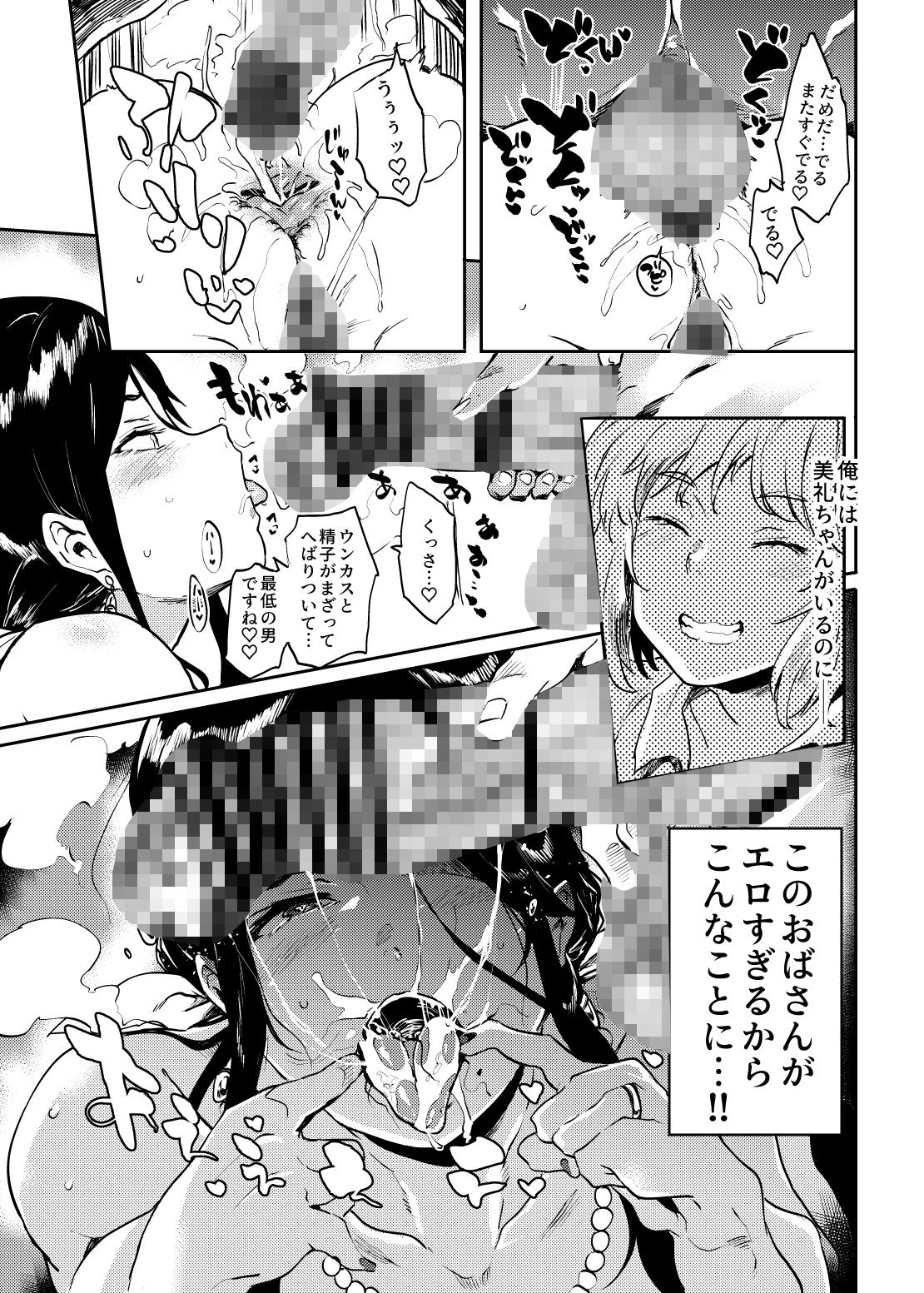 退魔の母、産 画像 4