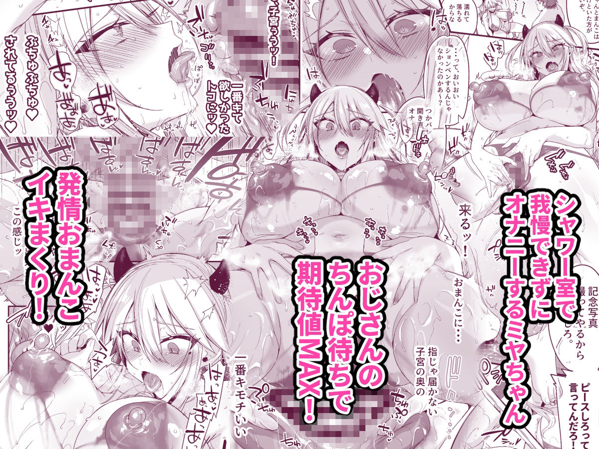 ミヤちゃん1年調教 中 画像 3