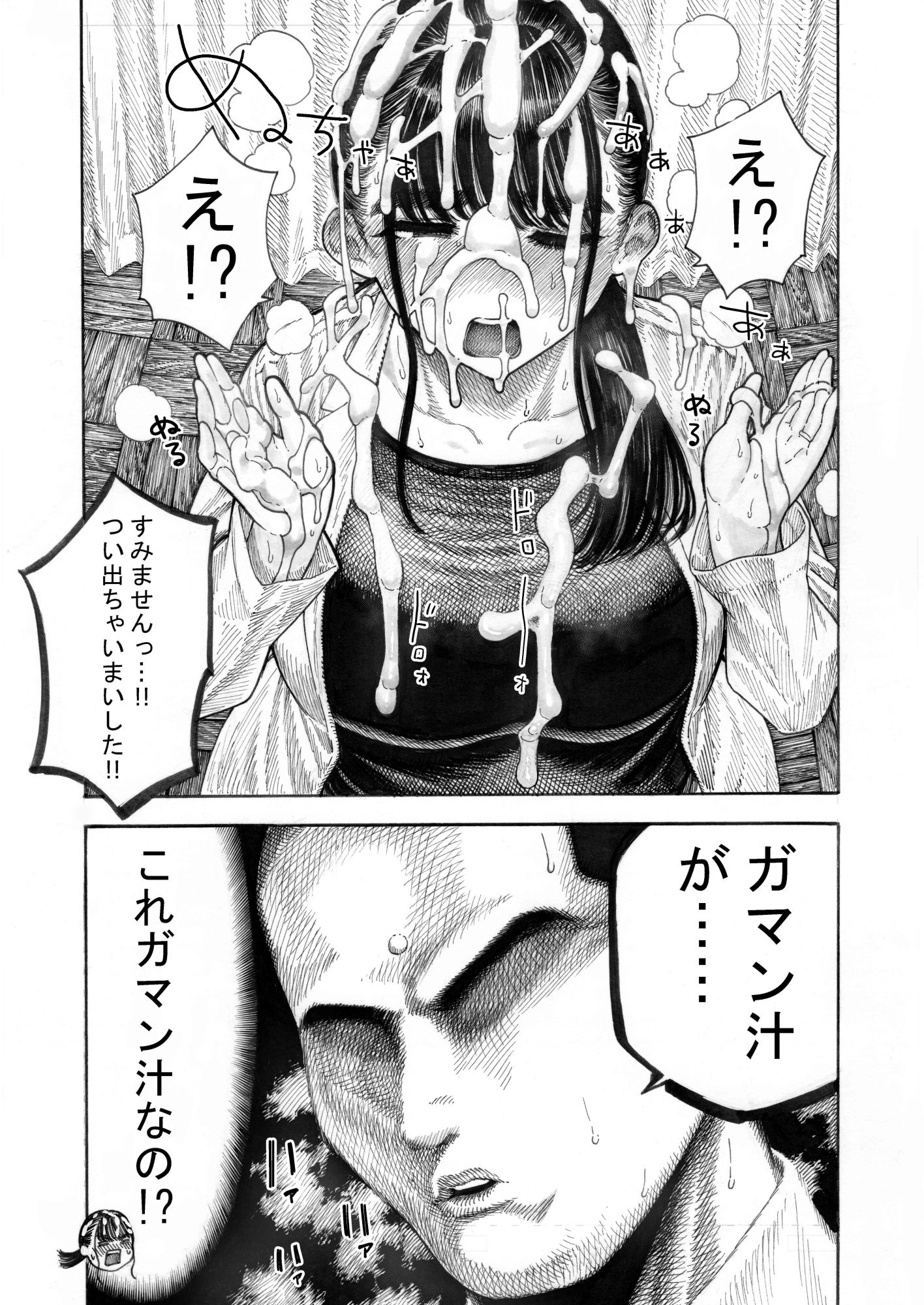 世界一金玉がでかい○校生の話 画像 6