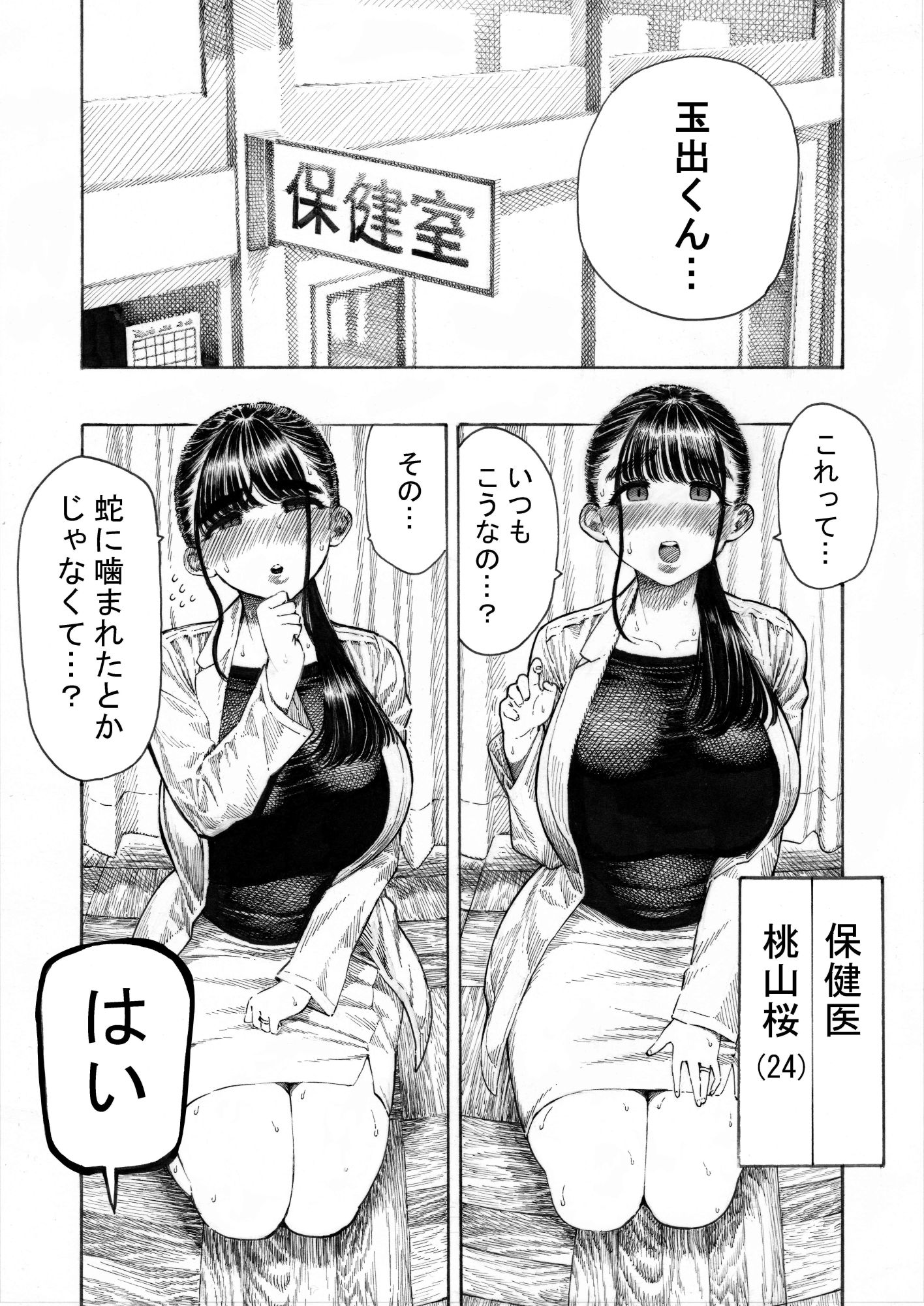 世界一金玉がでかい○校生の話 画像 2