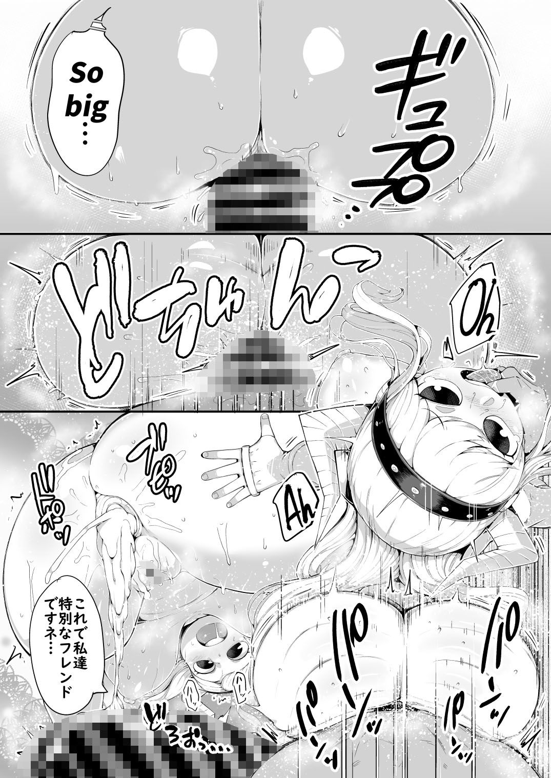 僕と乗っ取りヴィラン膣内射精ミア Vol.4 画像 4