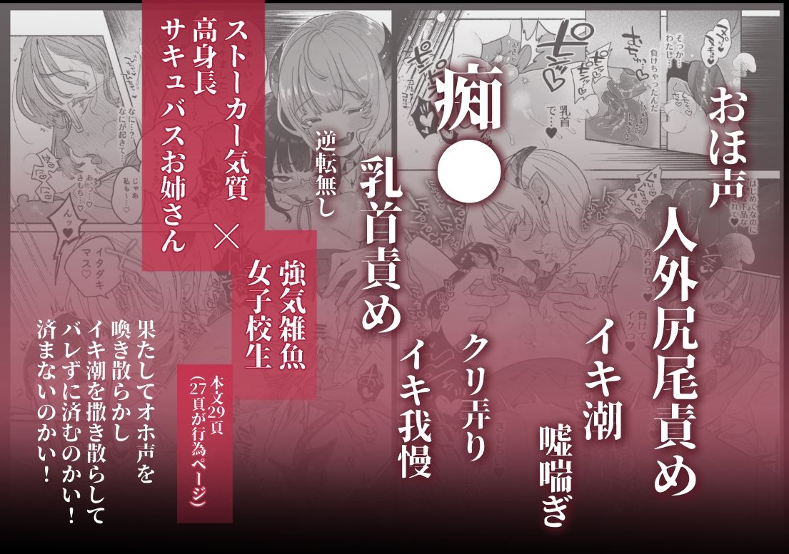 淫魔専用車両 J K百合痴幹線〜急行乳首絶頂行き〜 画像 8