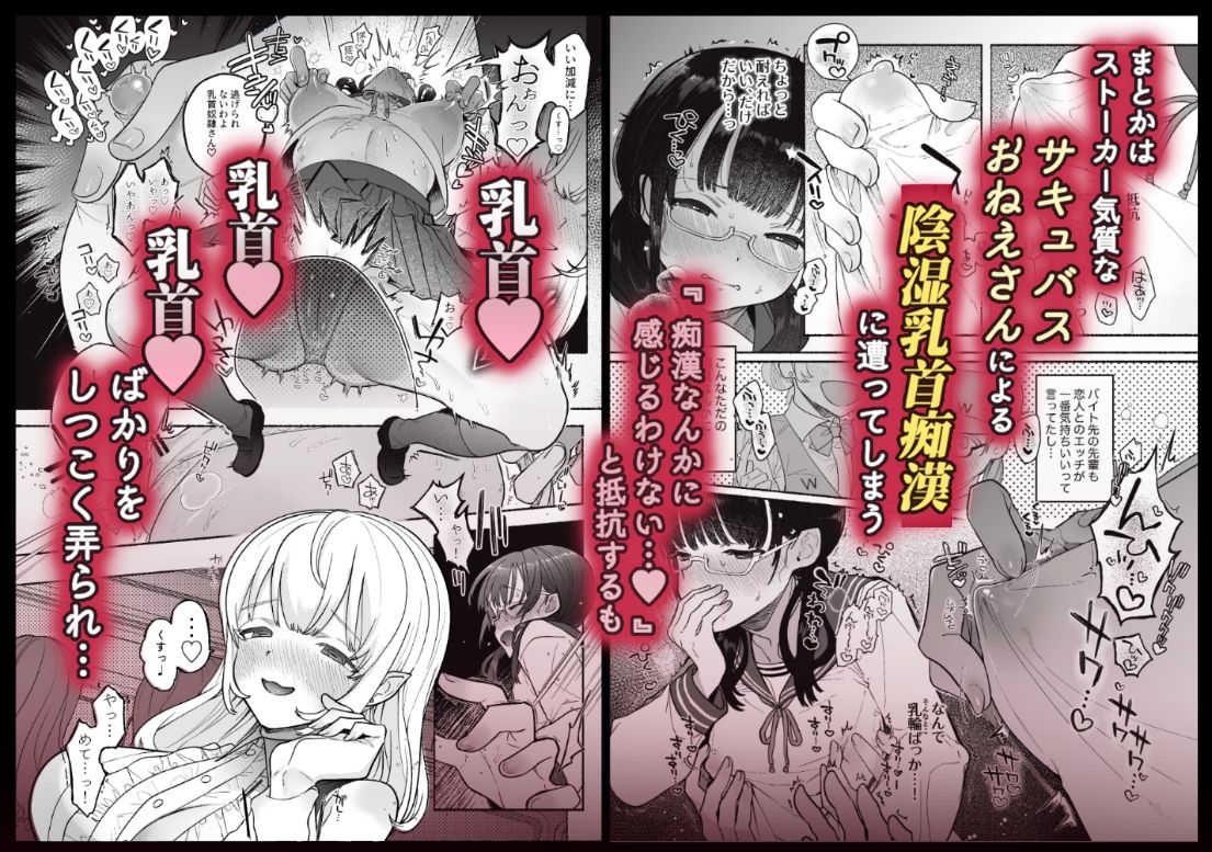 淫魔専用車両 J K百合痴幹線〜急行乳首絶頂行き〜 画像 3