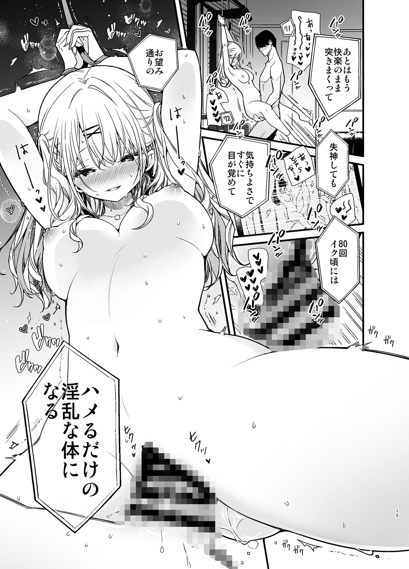 ギャル彼女と過激AVのマネしたら大変なことになったえっち 画像 7