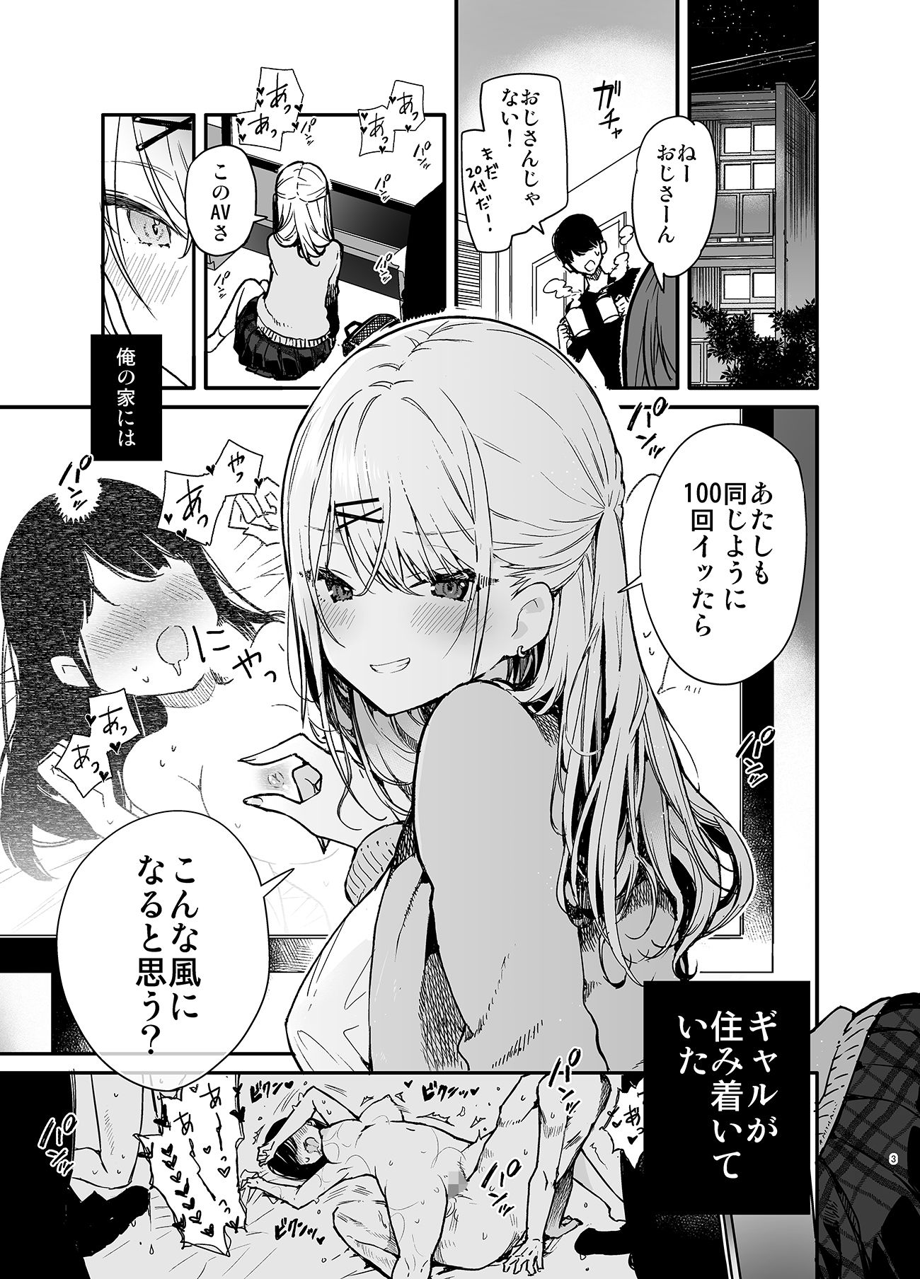 ギャル彼女と過激AVのマネしたら大変なことになったえっち 画像 2