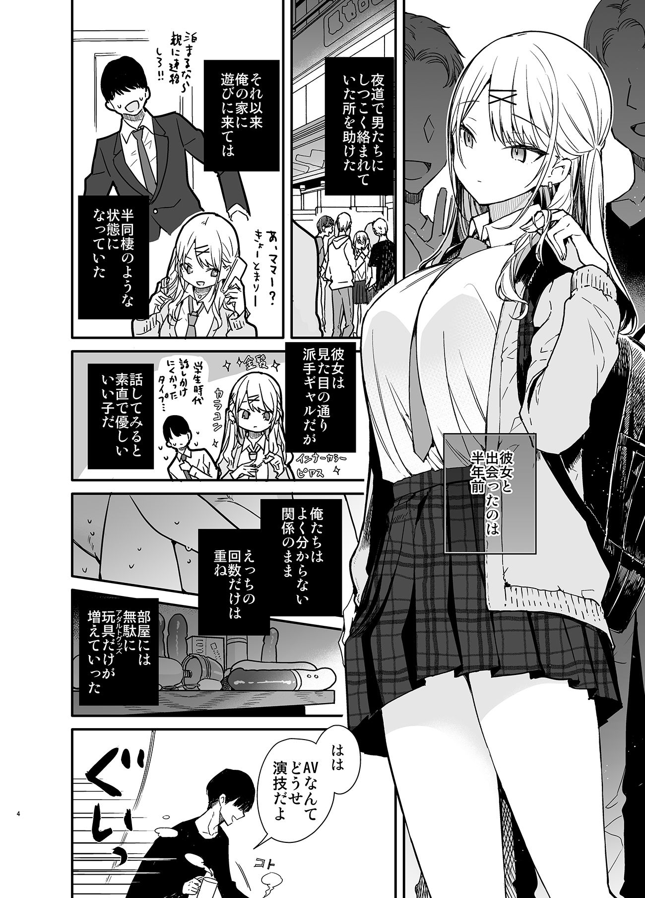 ギャル彼女と過激AVのマネしたら大変なことになったえっち 画像 3