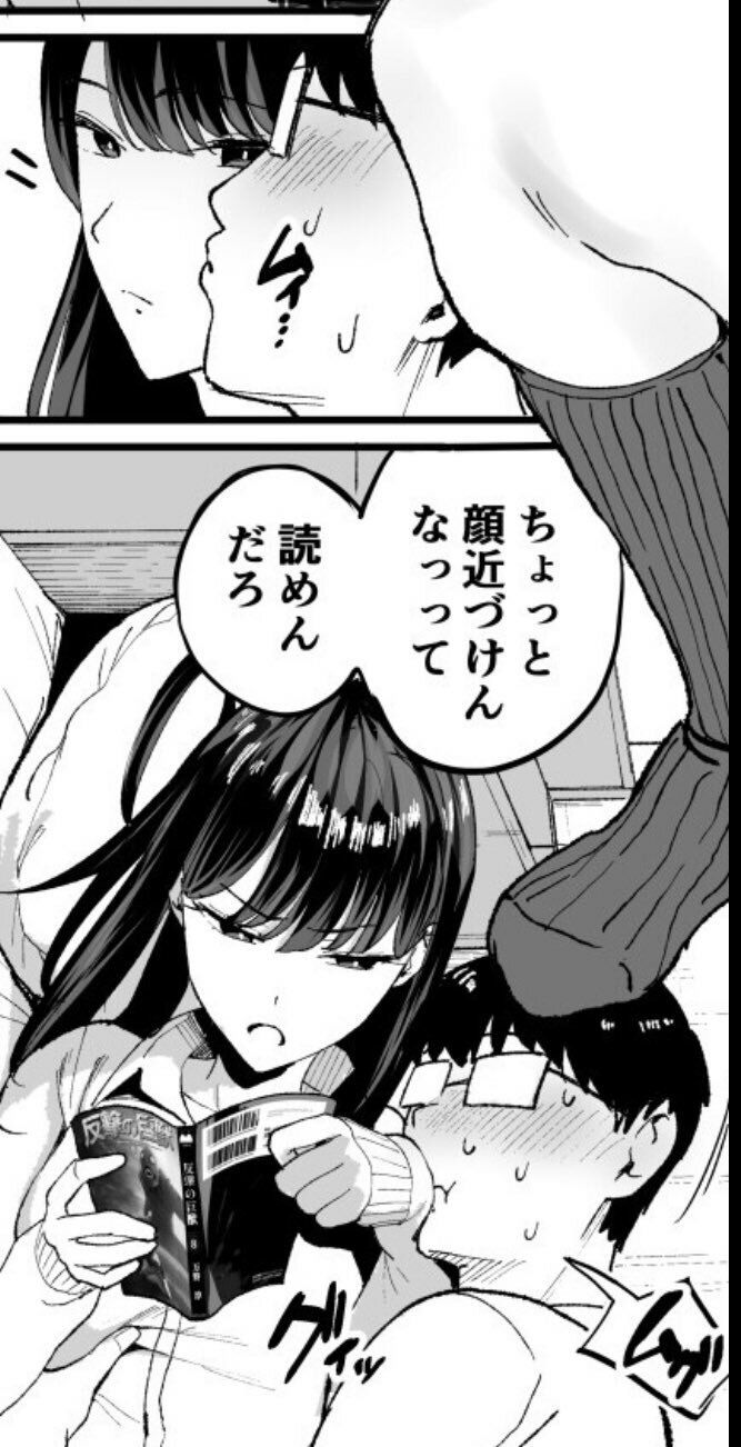 入り浸りギャルにま〇こ使わせて貰う話 画像 5