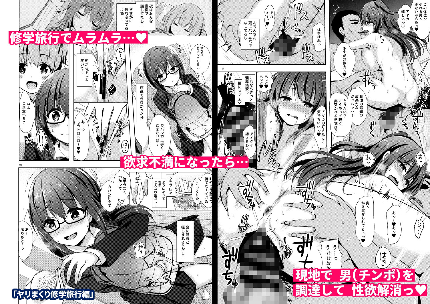 優等生 綾香のウラオモテ 総集編03 画像 4