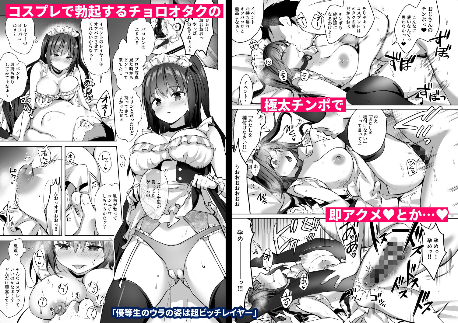 優等生 綾香のウラオモテ 総集編03 画像 3