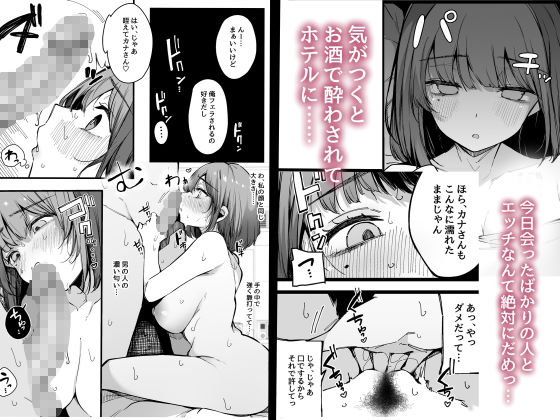 マッチングアプリなんてやらなきゃよかった。 画像 2