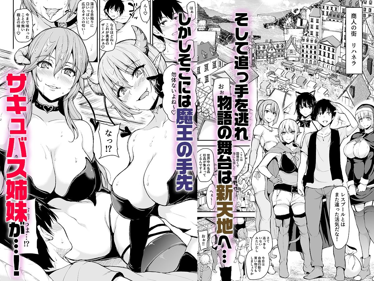 異世界ハーレム物語総集編2 画像 6
