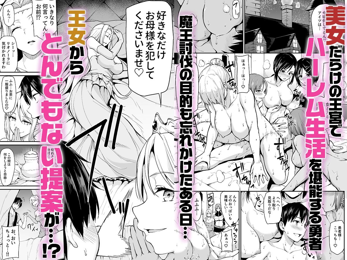 異世界ハーレム物語総集編2 画像 1