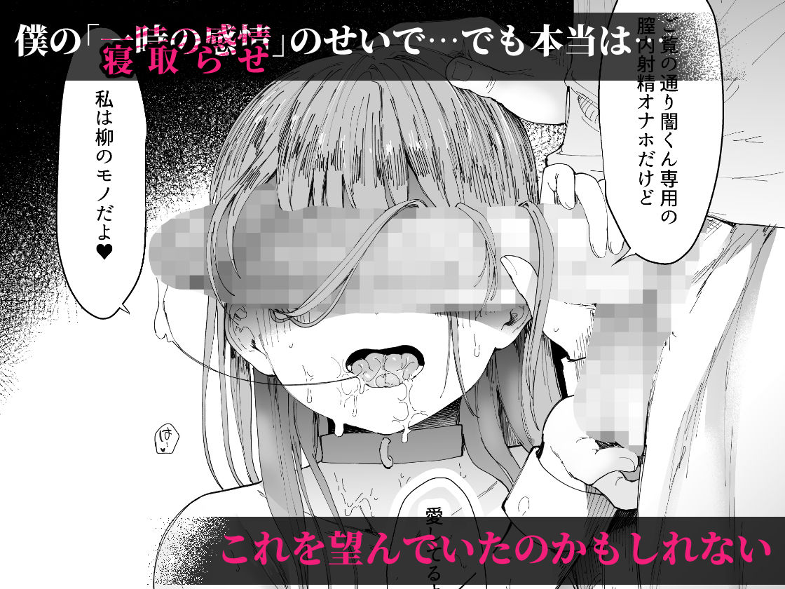 最愛の彼女に合意の上、過去の男に抱かれてもらった。【FANZA限定版】 画像 9