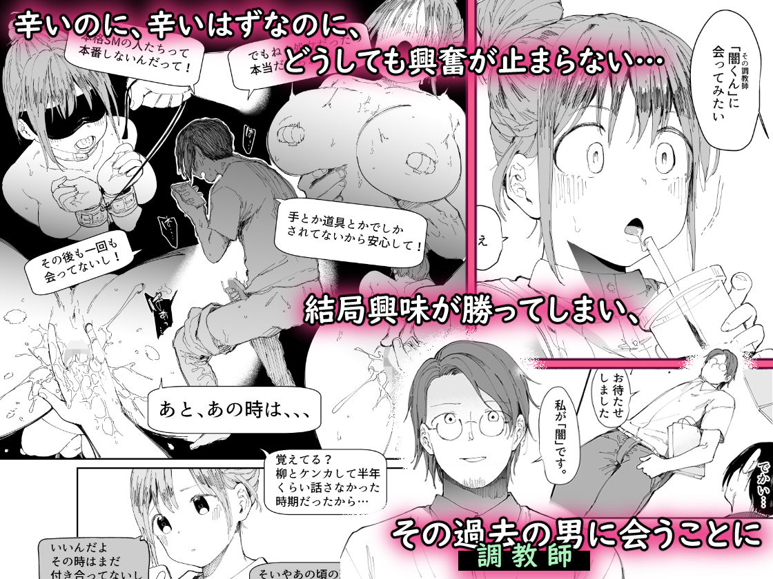 最愛の彼女に合意の上、過去の男に抱かれてもらった。【FANZA限定版】 画像 3