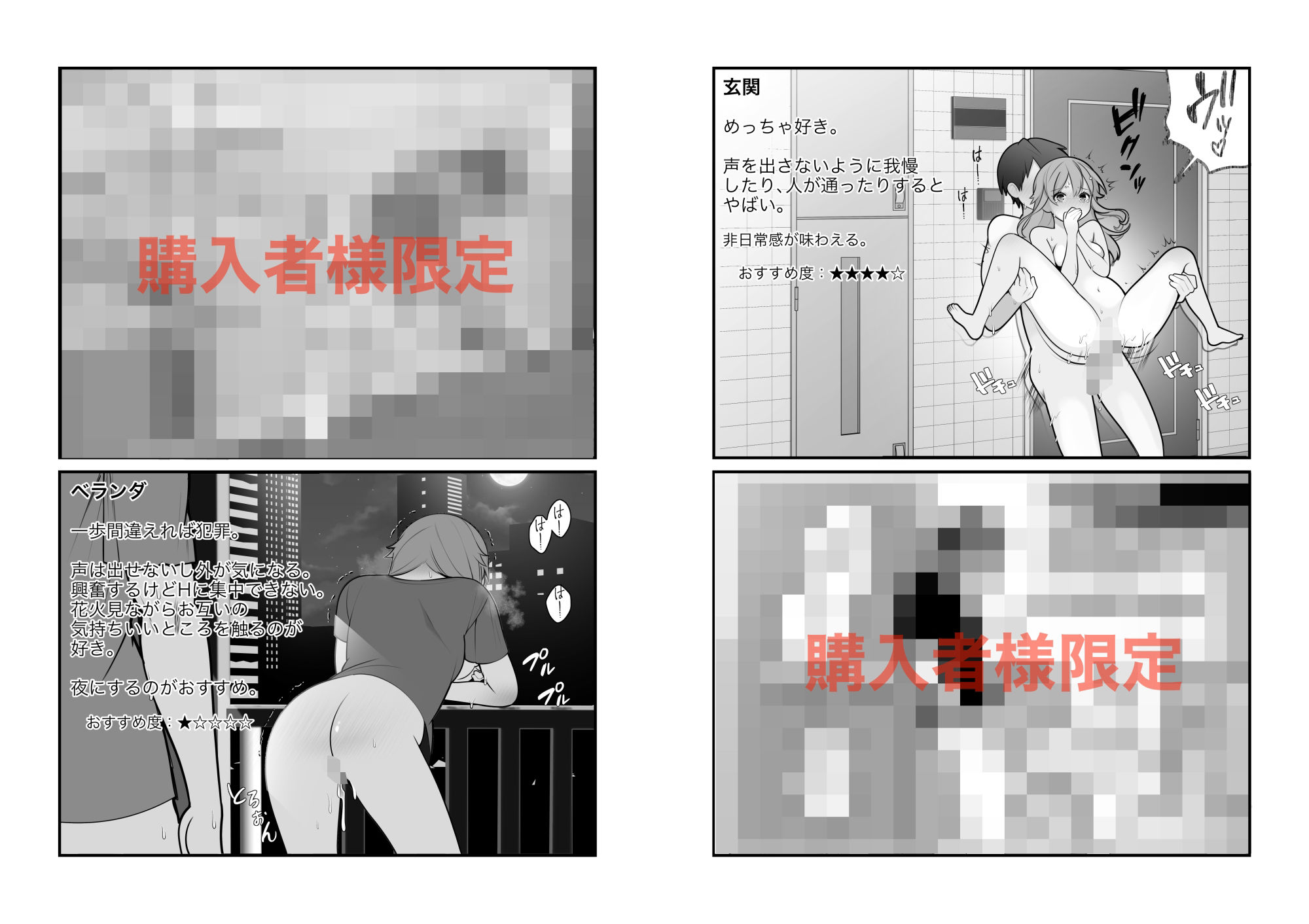 長瀬徹の実体験エロまんが総集編 画像 7