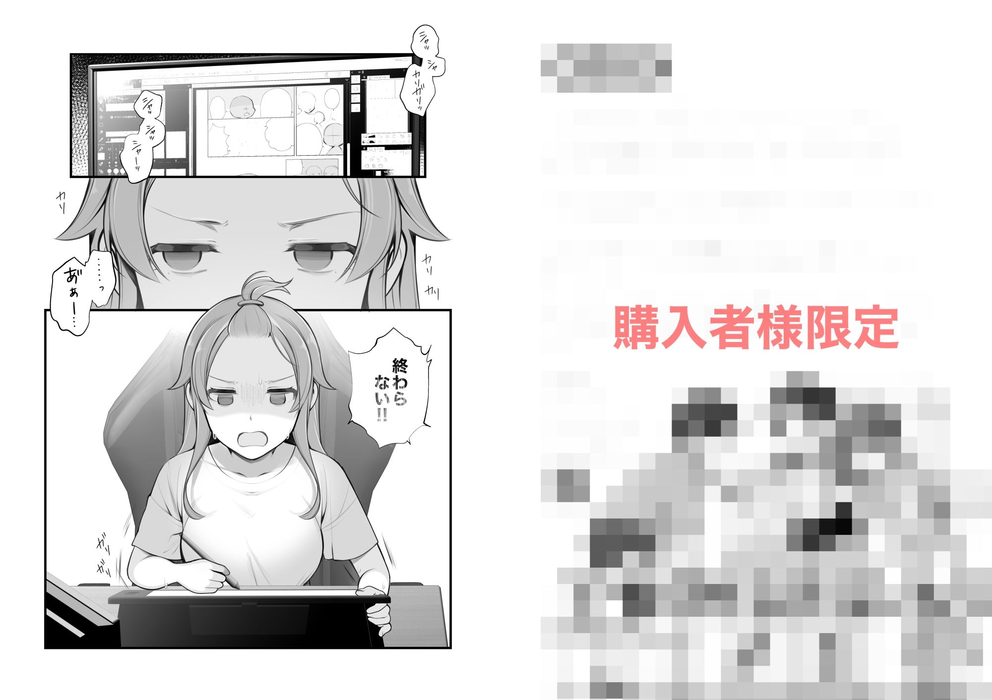 長瀬徹の実体験エロまんが総集編 画像 8