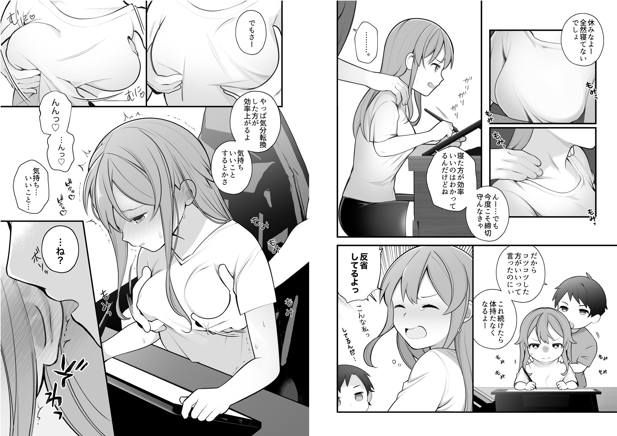 長瀬徹の実体験エロまんが総集編 画像 9