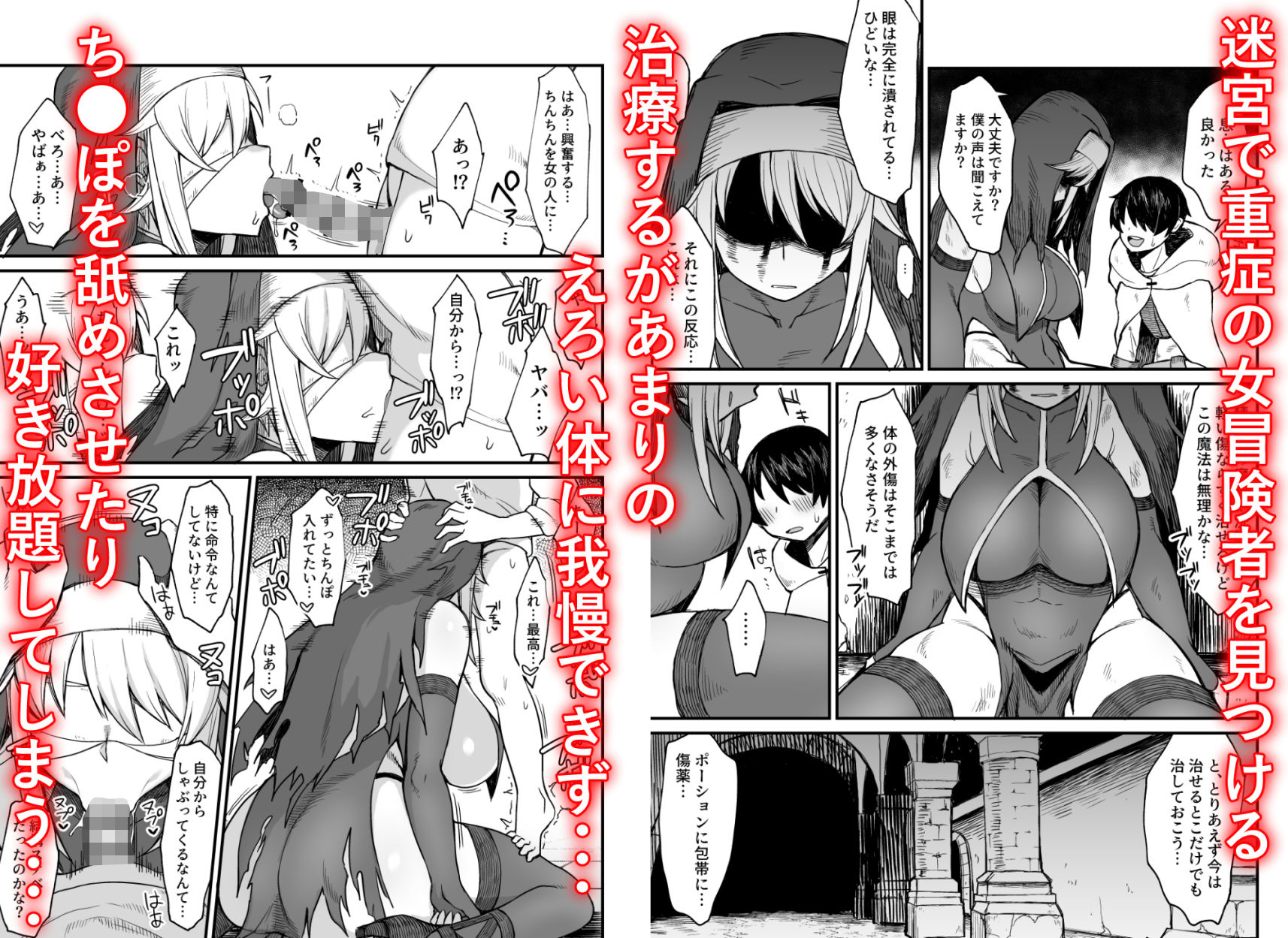 異世界の女たち-総集編- 画像 9