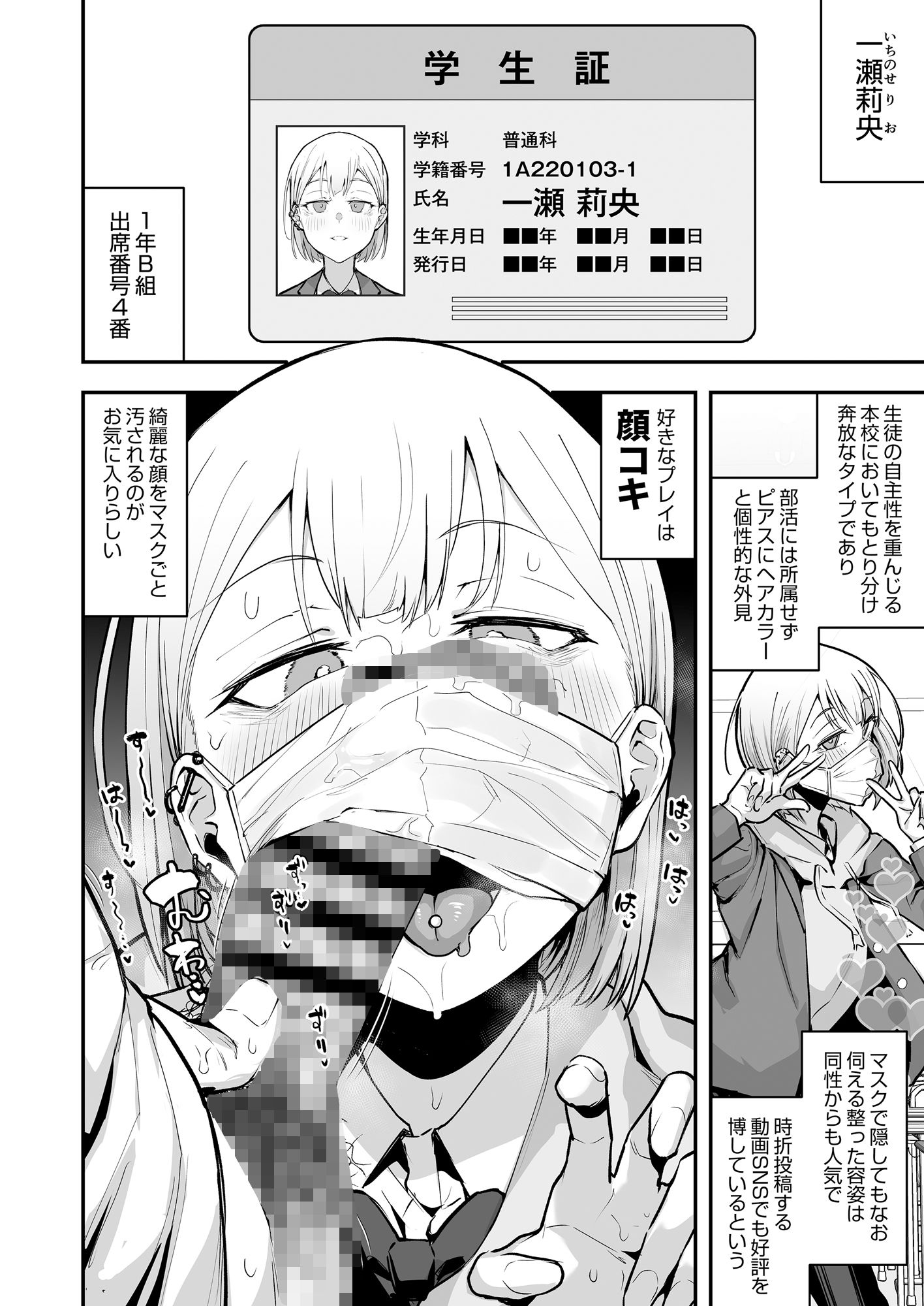 女子校の性欲処理係として編入した男子生徒による記録 画像 7