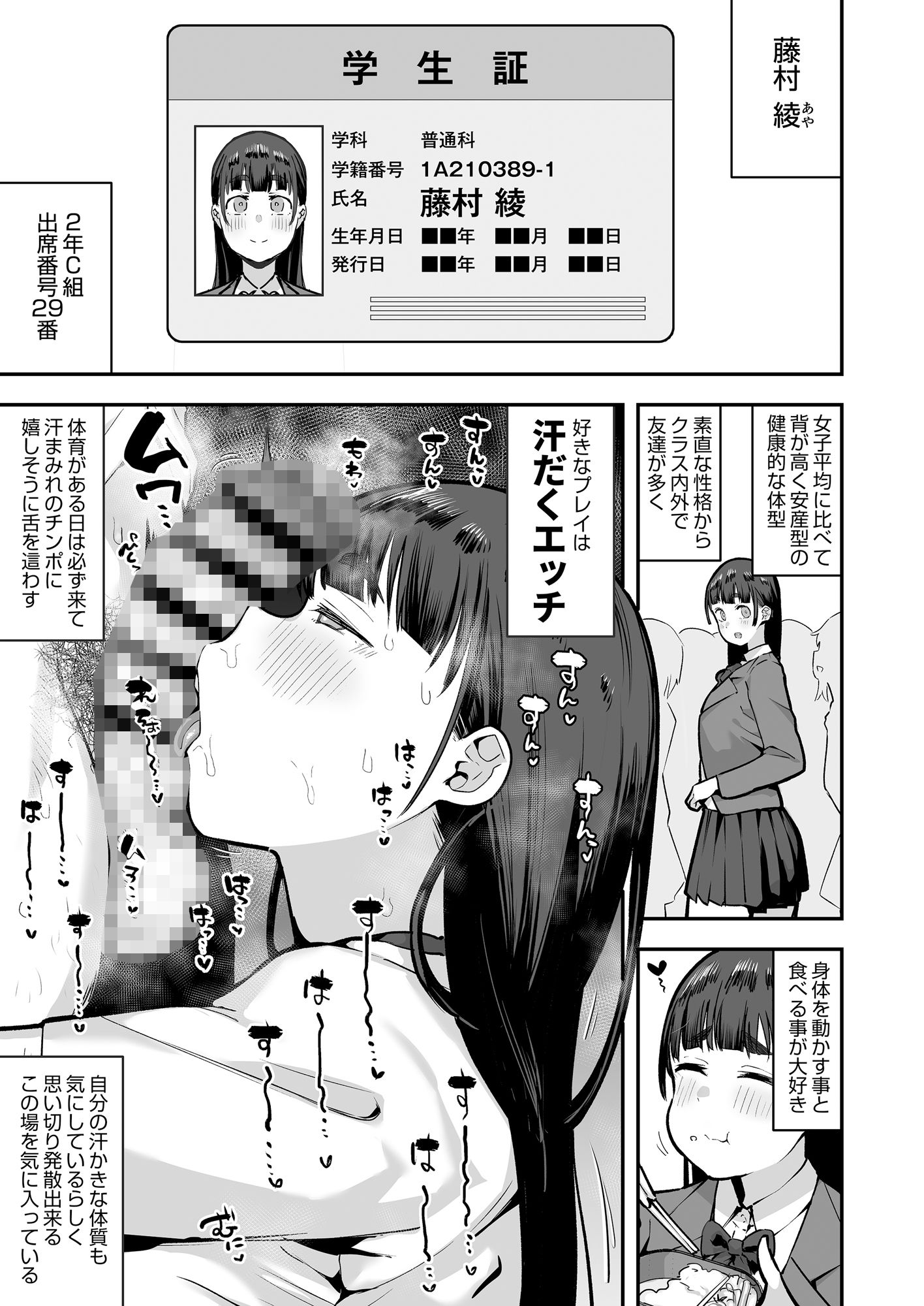 女子校の性欲処理係として編入した男子生徒による記録 画像 8