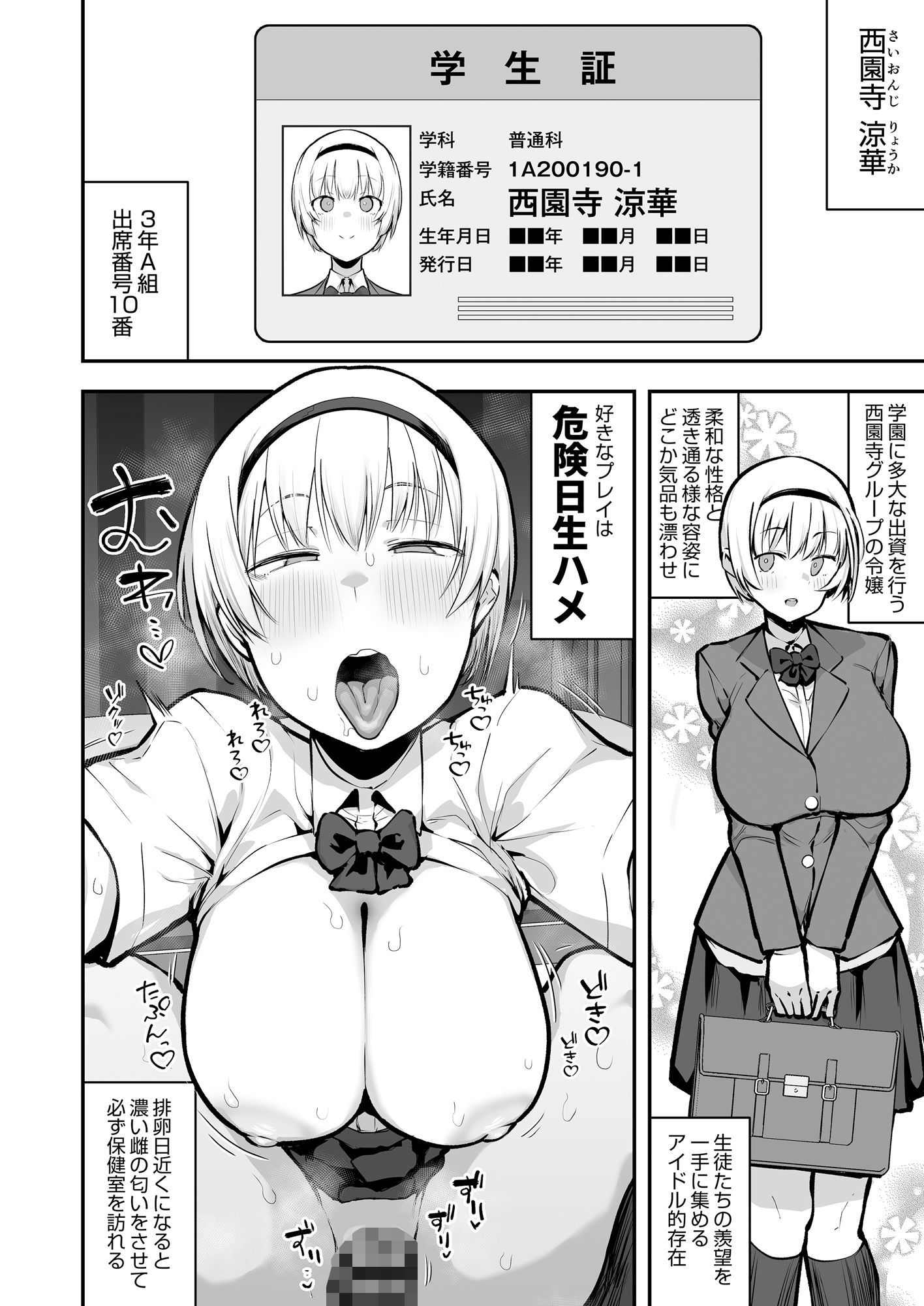 女子校の性欲処理係として編入した男子生徒による記録 画像 9