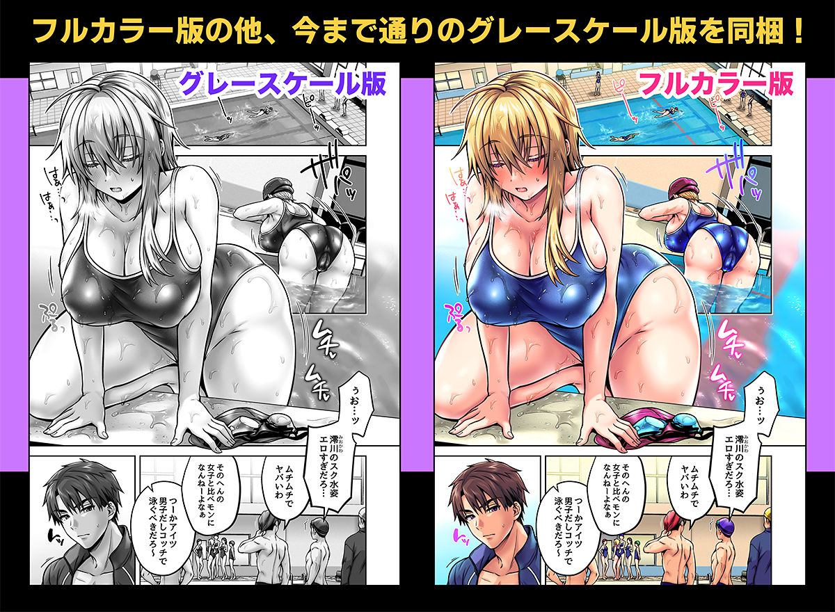 俺の親友はTS（性転換）体質5 画像 10