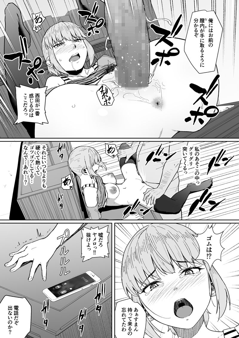 寝取られ漫画総集編 画像 4