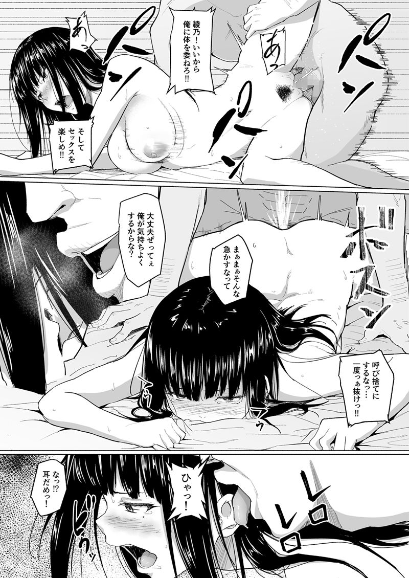 寝取られ漫画総集編 画像 5