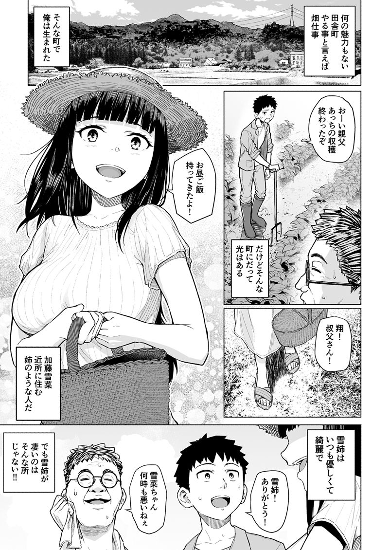 寝取られ漫画総集編 画像 1