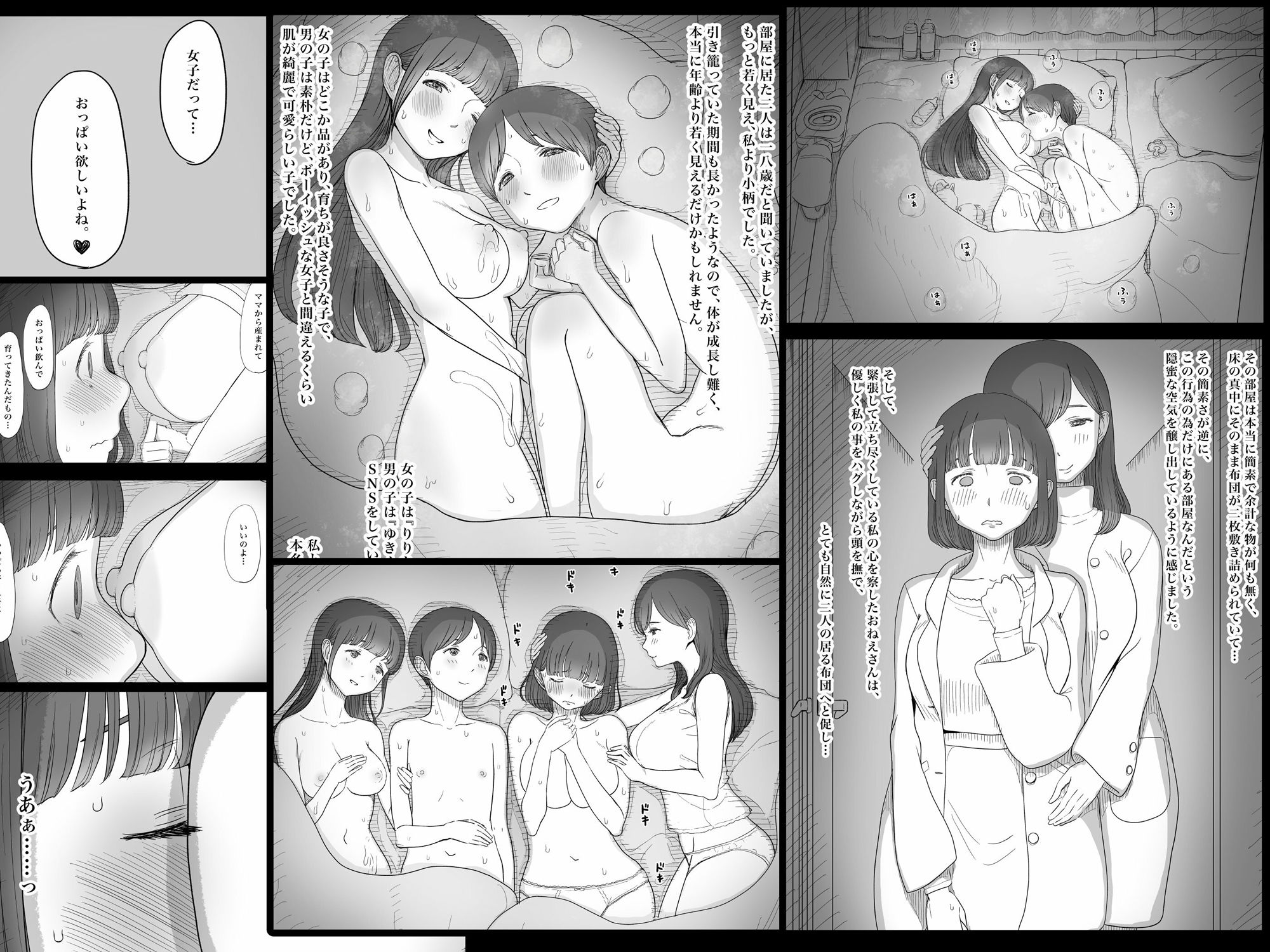 甘やかせっくすふれんず 画像 5