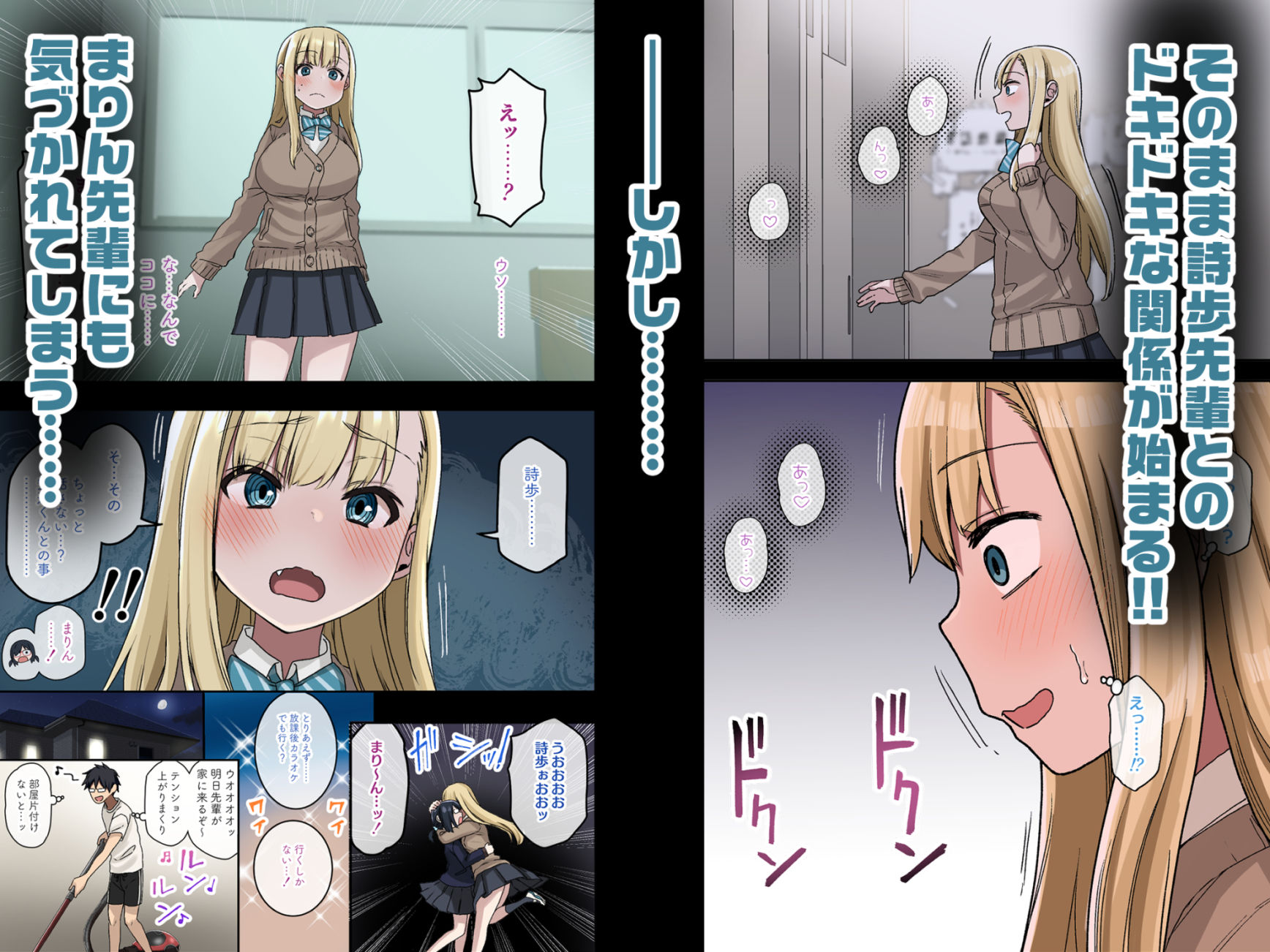 ヤラせてくれる先輩 総集編 I 画像 3