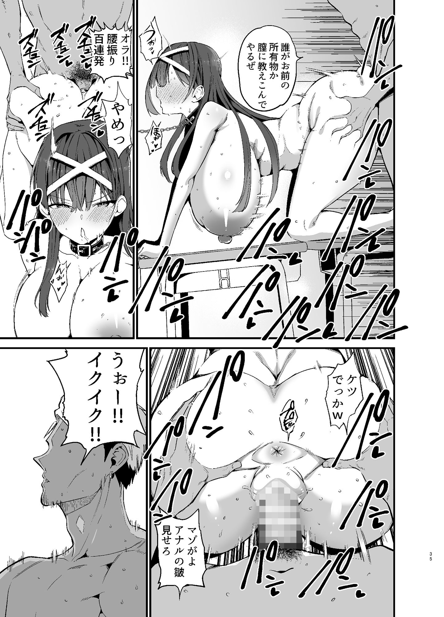 風紀委員長が堕ちるまで 画像 7