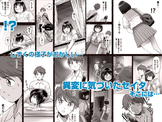 私は毎晩グロチン家庭教師に…種付けされてます。総集編 画像 7