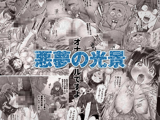 私は毎晩グロチン家庭教師に…種付けされてます。総集編 画像 8