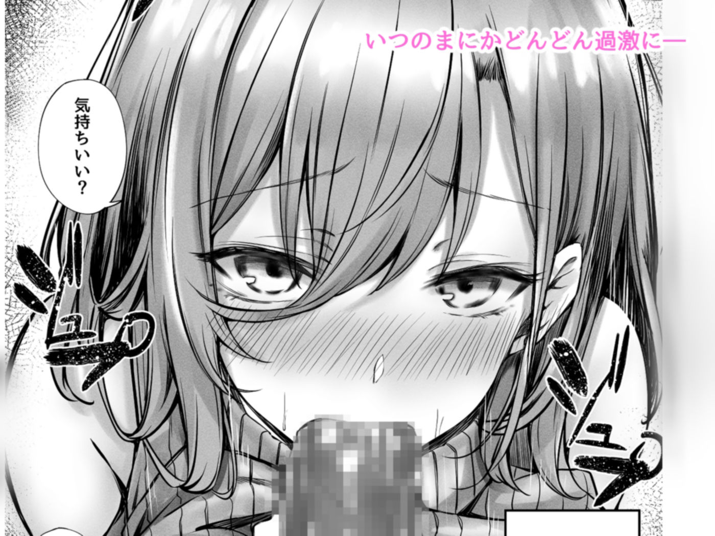 隣のお姉さんがエロ過ぎてシコってたらこっそり抜いてくれた話 画像 2