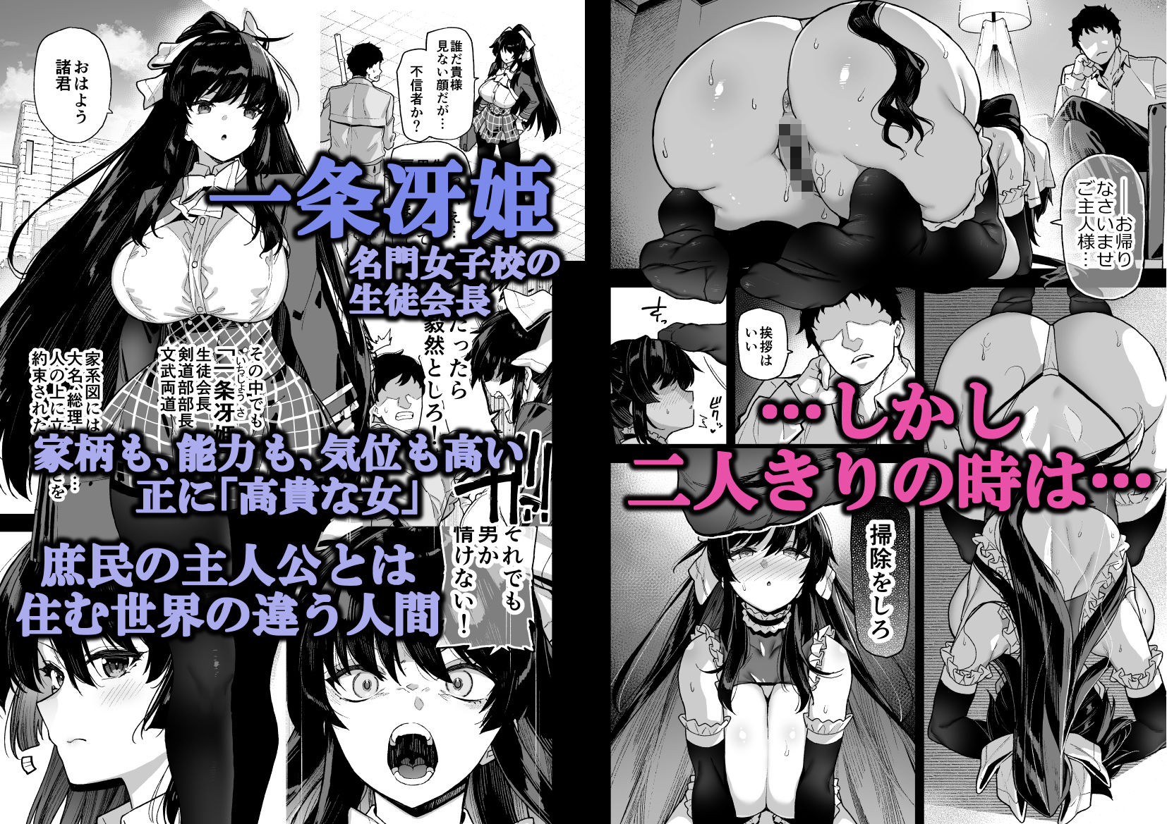 桜春女学院の男優 画像 1