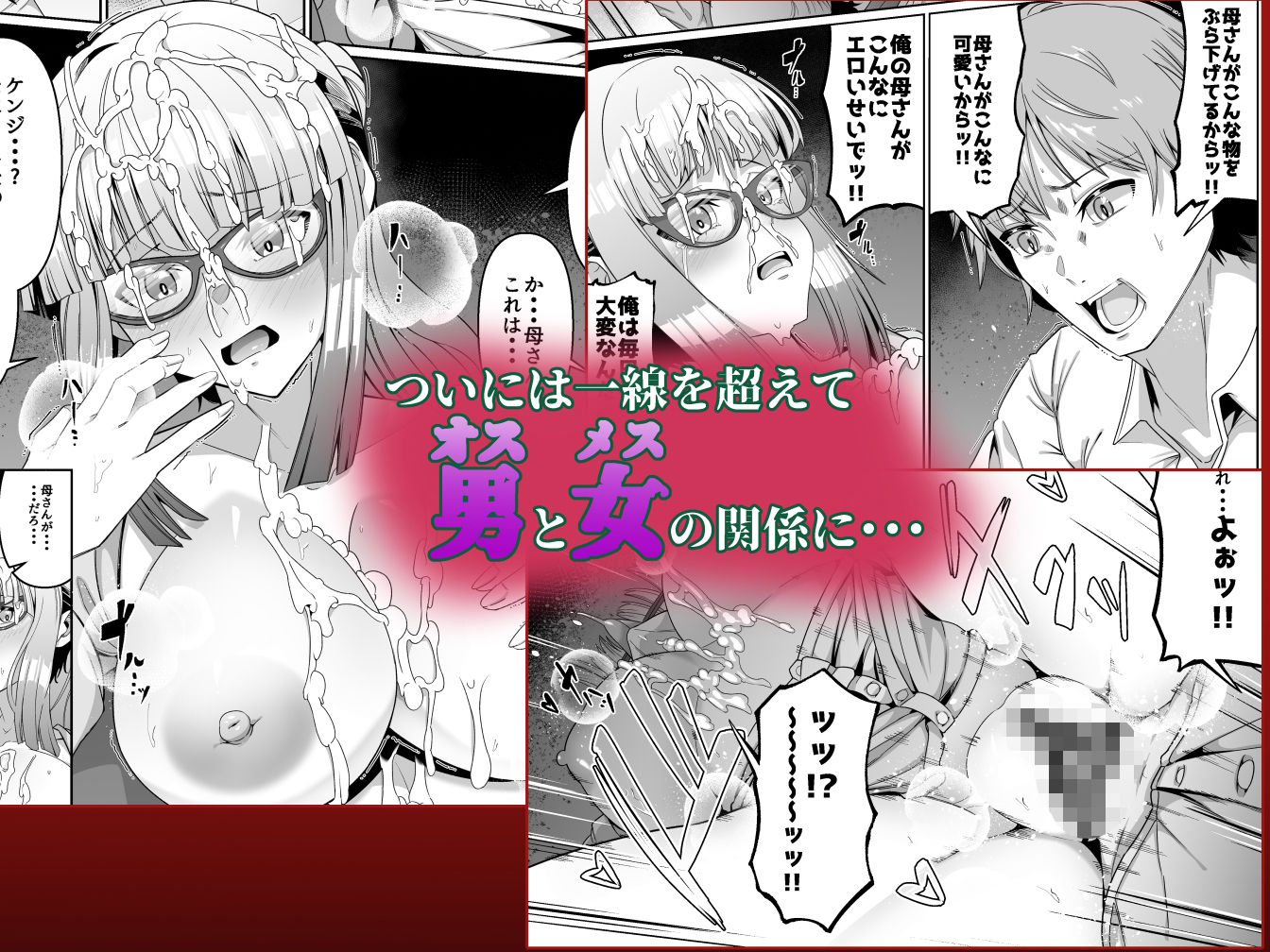 スケベボディの母と欲情する息子 1 画像 5