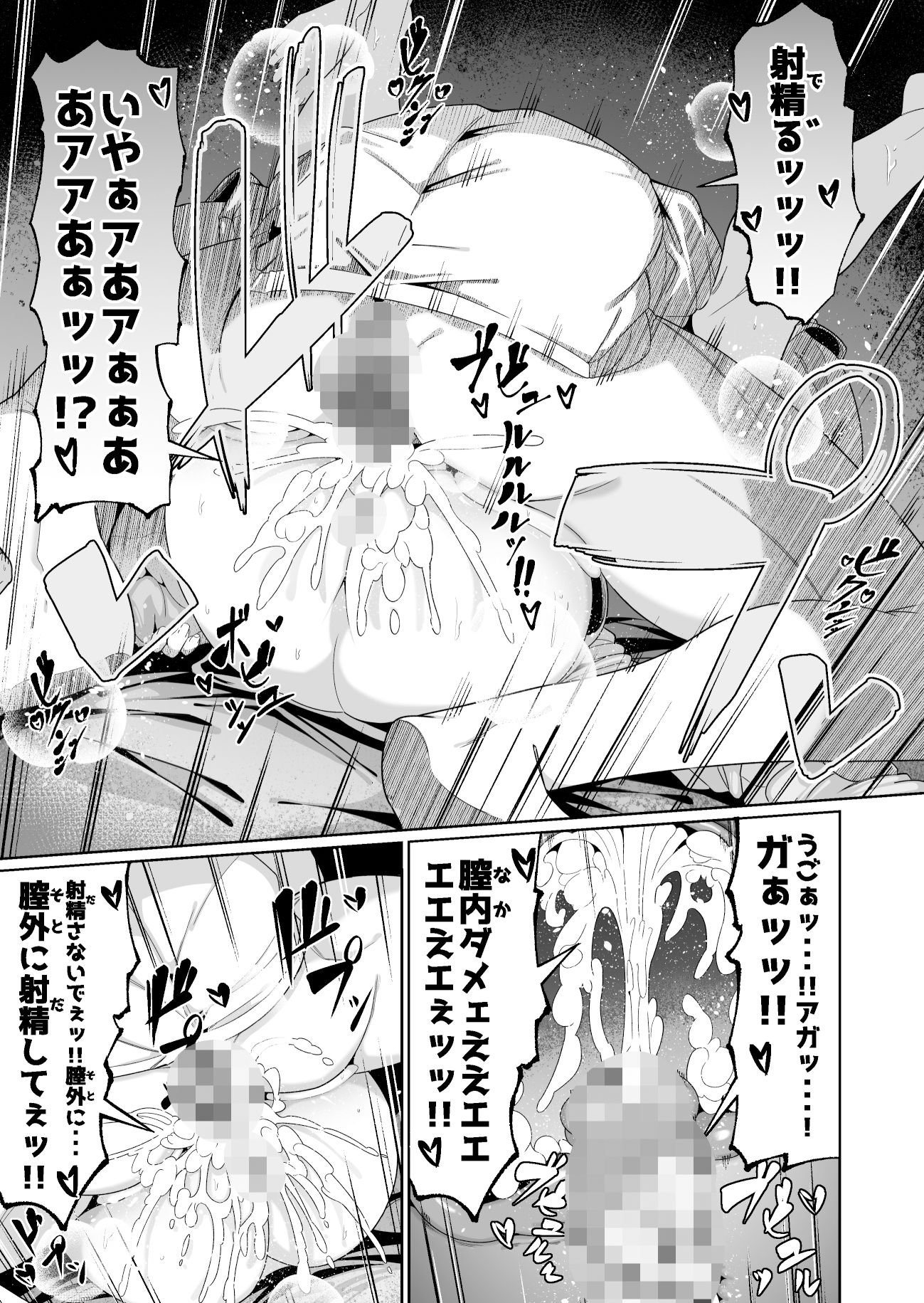 スケベボディの母と欲情する息子 1 画像 10
