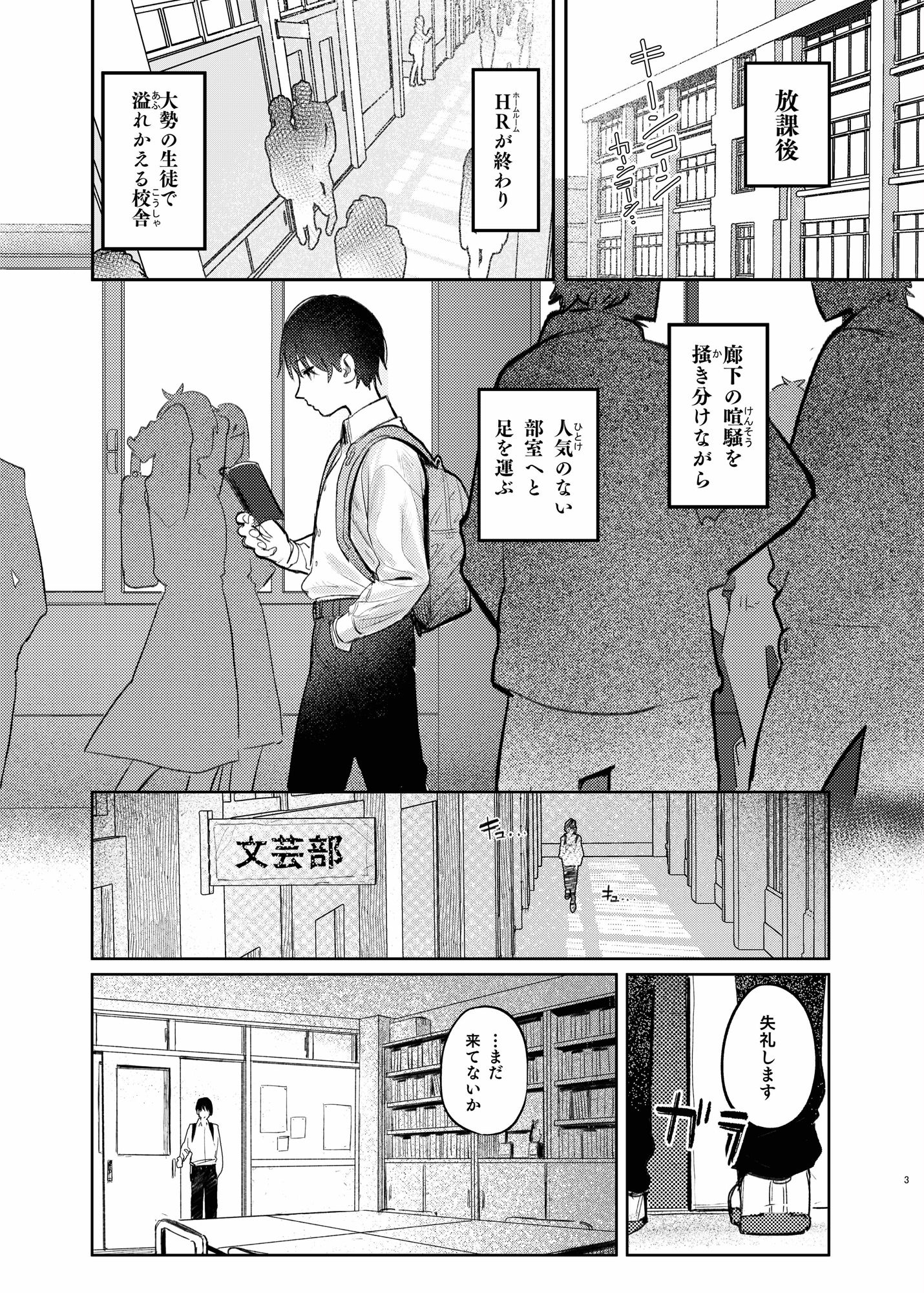 国木田先輩のかくしごと 〜文芸部の先輩が隠れて書いてた官能小説を盗み見てしまい成り行きでセックスしてしまう本〜 画像 4