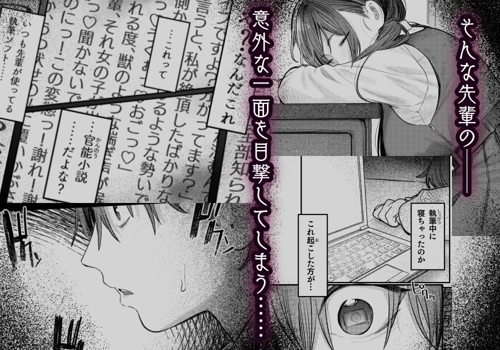 国木田先輩のかくしごと 〜文芸部の先輩が隠れて書いてた官能小説を盗み見てしまい成り行きでセックスしてしまう本〜 画像 2