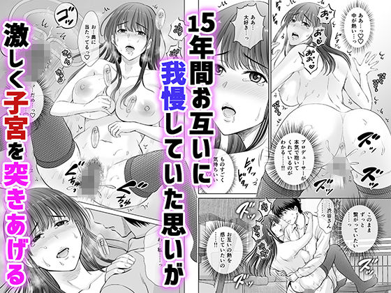 30歳元アイドル純愛復讐〜親友と結婚したPを夫婦まとめて寝取って完堕ちさせる話〜【完全版】 画像 6