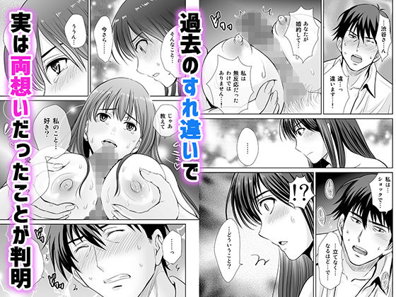 30歳元アイドル純愛復讐〜親友と結婚したPを夫婦まとめて寝取って完堕ちさせる話〜【完全版】 画像 3