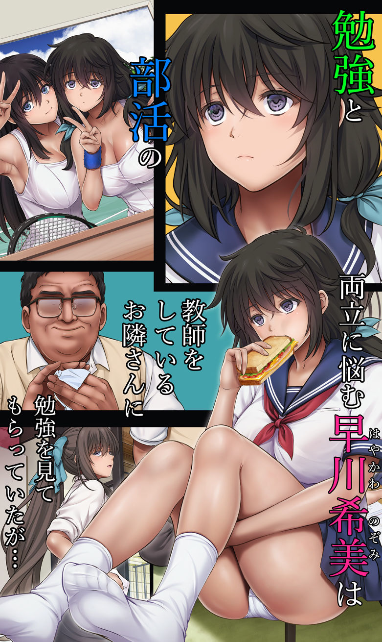 ユメカ ウツツカ 早川希美 編 画像 1