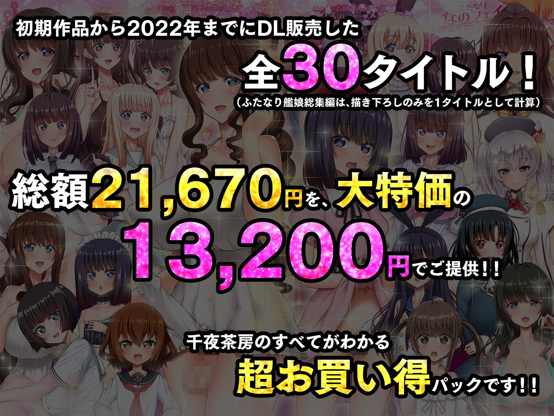 α・アルフライラ 千夜茶房 超おまとめパック 画像 2