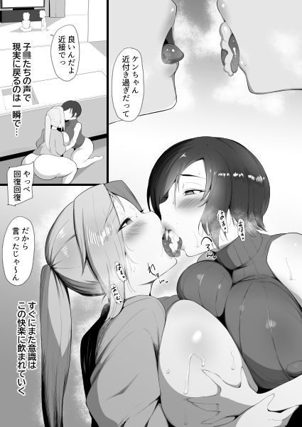 虜の母4〜ハハトラレ〜 画像 7