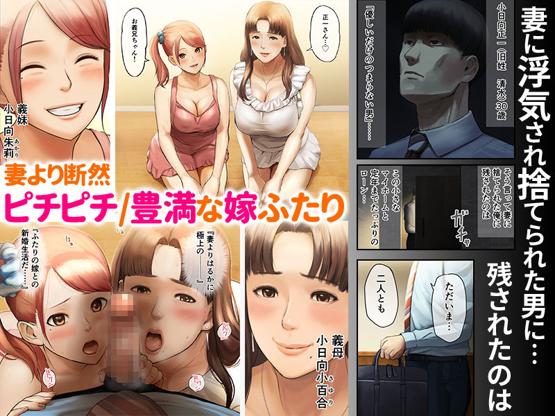 「優しいだけの男」と妻に捨てられたので… 画像 1