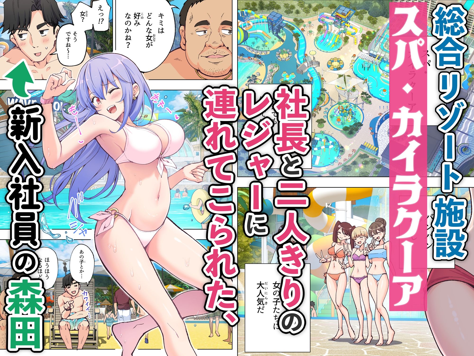 スパ・カイラクーア 画像 1